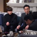 스카이캐슬 이미지