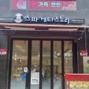 분위기에 반해버린 별내역맛집 스파게티 스토리 별내점 데이트 후기, 주차, 추천메뉴