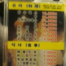 전북혁신도시 맛집 국민들의 영원한 외식 메뉴 중국음식점 하오창