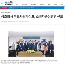 소비자최우선 Daum카페