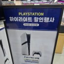 (주)스파이더엔터테인먼트 | 🎮 김포공항 하이마트 설맞이 대박 특가! PlayStation PS5 최대 할인!