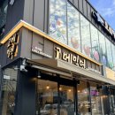 고메밀면 - 남구 신선로 437 | 아주동 맛집 밀면 맛집 고메밀면 아주점 후기