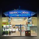 란이마켓 | 케언즈 나이트마켓 기념품 마사지 시간 위치 후기