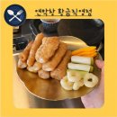 외포리 황금젓갈 옆 | 대구 황금동 맛집 연막창 황금직영점 어린이세상역 연잎숙성막창