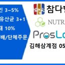 참다한홍삼 김해삼계점