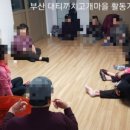 대티경로당 이미지