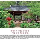 [일상학습관] 구의2동 한양춤길 (우리전통춤 이야기) | 붓향으로 그려낸 산수풍경명승강진백운동원림 / 순간포착 조선에 이런일이! 조선시대에도 여행블로거가...