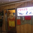 스시웨이 - 부평구 부평문화로 26 | 스시웨이