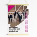 클래식시리즈, 산책-첼리스타 첼로 앙상블 이미지