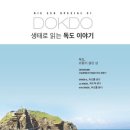 독도 이미지