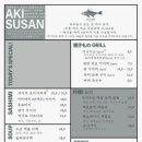 서면수산 - 구로구 중앙로 64 | 서면수산
