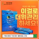 온세상의료기 | 여름엔 쿨링타올로 더위 관리하세요! 🧊☀️