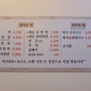 백가밀면 이미지