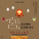 국립해양문화재연구소 해양유물전시관 이미지