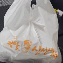 파장 | 수원 족발 맛집 &#39;족발신성생 수원파장점&#39; 배달 후기