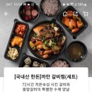 뚱땅갈비 이미지