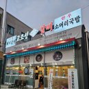 대덕 | 당진갈비 맛집 찾는다면? 고조선 갈비 대덕점 방문 후기 공개!