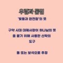 @어둠속의 촛불이여 *[우림 & 둠밈]* 이미지