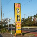 태양가설산업 이미지