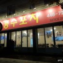 갱수포차 이미지