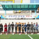 의왕고등학교