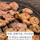 59년왕십리막창구이 이미지
