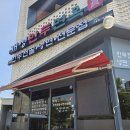 인천 중구 영종도 만두 맛집으로 추천하는 개성만두면옥
