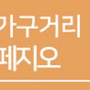 서울침구아르페지오