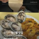 멍게 | 금순이네수산 손질멍게 &amp; 전복 내돈내산 후기, 퀄리티 대만족!