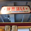 맛나삼겹살 이미지