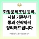 향수행정사사무소 이미지