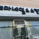 혜마네일&스킨케어