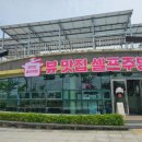 무안황토갯벌랜드 이미지