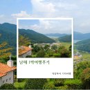 황금프라자빌딩 | [역장투어 기차여행 후기]-9.12-13 남해 1박