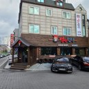 평촌연탄집 이미지