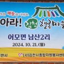 남산2리마을회관 이미지