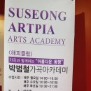 수성청소년오케스트라 정기연주회 이미지