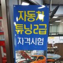 유명자동차정비 이미지