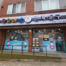 코코래빗대구노변점 | 대구노변 코코래빗 무인문구점 구경하러가기