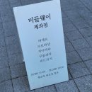 [인천/청라] 베이커리 미들웨이 후기