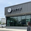 청운떡집 네이버블로그