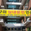 하나운전연습장