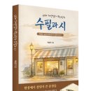 수필로 삶 쓰기 네이버블로그