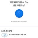포인트광고 이미지