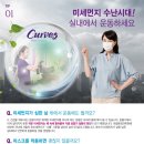 커브스가락클럽 이미지