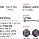 인천광역시교육청계양도서관 | 인천광역시교육청계양도서관, ‘정규 평생학습 프로그램’ 강사 공개 모집