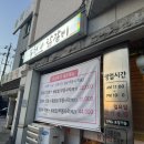 원주천1길 | [원주] 봉천 닭갈비, 평일 저녁 방문 후기
