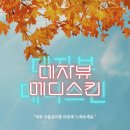 지씨메디(GCmedi) | 난생처음으로 피부관리 받은 솔직 후기 데자뷰메디스킨 대구점 솔직후기