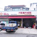기린봉카센타 | 전주 카센터 인후동 기린봉 카센터 자동차 추천 정비 잘하는 곳