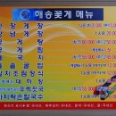 간장게장백반